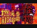 PART⑩【マインクラフト ダンジョンズ】二人でワイワイ。協力&初見プレイ！【Minecraft Dungeons】