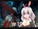 あかりと狂気の世界をブレイク＃19［PsychoBreak］