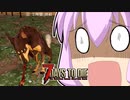 【7 Days To Die】撲殺天使ゆかりの生存戦略α19.2(b3)　２１回目【結月ゆかり+α】