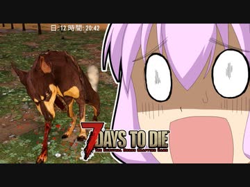 【7 Days To Die】撲殺天使ゆかりの生存戦略α19.2(b3)　２１回目【結月ゆかり+α】