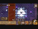 RPGアツマール　ぶきあつめ」を実況してみたの　１６