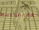 【結月ゆかり】野心を忘れた者達へ【淀んだ都市の動態より】