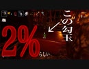 【影廊】再起したら２％セント引いた。第七夜前編