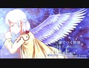 【凍り付いた永遠の都】凍てつく世界 -冬はもう、終わらない-【東方自作アレンジ】
