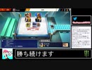 2020年10月11日【スマブラSP】勝ち続けるデデデ【放送アーカイブ】