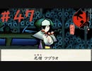 【大神 絶景版】直線描けない女が神絵師を目指すってよ。＃47