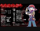 【卓ゲ松さんSW2.0】リルドラ数字松のとある冒険 5-4【NPC紅松】