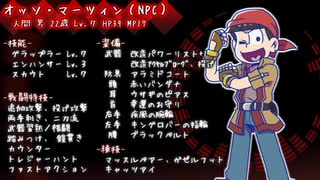 【卓ゲ松さんSW2.0】リルドラ数字松のとある冒険 5-4【NPC紅松】