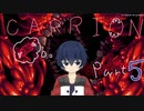 お肉が食べたいのですPart5【ＣＡＲＲＩＯＮ】