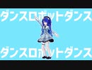 【にじさんじMMD】ダンスロボットダンス【天宮こころ】