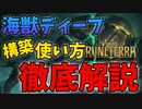 【LoR】これさえ見れば全部分かる！現環境最強のマオカイノーチラス！【レジェンドオブルーンテラ】【デッキ】【初心者】