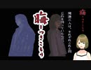 #23 晦-つきこもり 実況プレイ 泰明と北崎洋子と沢野明美のバトル