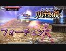 【実況】新・光神話 パルテナの鏡、天使の降臨#45