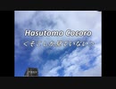 そこしか見ていない