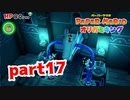 【実況】あたまつかうところだぁ【ペーパーマリオ オリガミキング 】part17