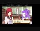 サモンナイト５ 百合好き女が実況プレイ part87