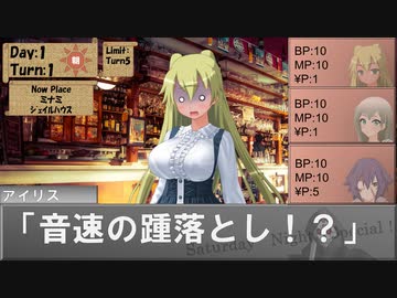 十日さんがサタスペをするそうですよ？　1-2『ご存知！　グリムナイトメアカンパニー！』