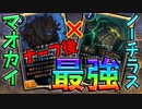 【LoR】ナーフ後最強！マオカイノーチラスが超強い！！【レジェンドオブルーンテラ】【デッキ】【初心者】