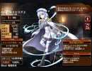 帝国治癒士の祈り　エリアス未出撃【千年戦争アイギス 救世主王子】