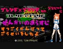 ブレンド×ブランド　そのななじゅうに