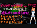 ブレンド×ブランド　そのななじゅうさん