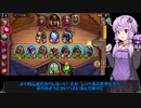 【VOICEROID実況】結月ゆかりのガババトグラ#2【ハースストーン】