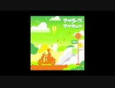 ミリシタ『マイペース☆マイウェイ』offvocal