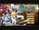 【神のラプソディ】見切り発車でプレイしていくエロゲー実況【PART145】