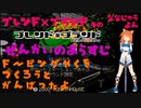 ブレンド×ブランド　そのななじゅうよん