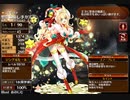 聖なる癒しの贈り物【千年戦争アイギス 救世主王子】