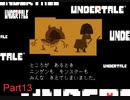 【実況】殺したがりのUndertale Part13【殺意】