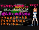 ブレンド×ブランド　そのななじゅうご
