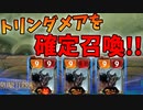 【LoR】トリンダメアを確定召喚する戦母の呼び声デッキが弱いわけない【レジェンドオブルーンテラ】【初心者】-L9ar1T_toak