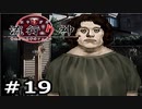 情念の塊から名付けられた青年の事件簿【流行り神】part19
