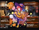 はじけるカボチャの魔法　放置【千年戦争アイギス 王子未出撃】