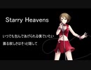 Starry Heavens/MEIKO V3　ＶＯＣＡＬＯＩＤカバー曲