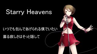 Starry Heavens/MEIKO V3　ＶＯＣＡＬＯＩＤカバー曲