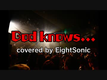 【男声カバー】God knows...を歌ってみたらノスタルジーで死んだ