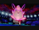 【ノーマル統一】プクリンの特性知ってますか？【ポケモン剣盾】