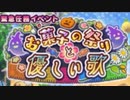 【実況】 今日から始まる害虫駆除物語 Part1255【FKG】