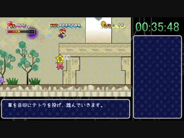 スーパーペーパーマリオ Any% RTA in 4:02:49 【解説】 Part2