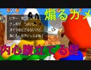 入れ替わり立ち替わるスーパーマリオ3Dコレクション　part2