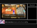 苦行クエストⅤ Part15