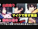 【雑談】ヒプマイアニメ第二話クソワロタWWWWWWW～ヒプマイアニメ第二話について語らせてくれ～【ヒプノシスマイク】