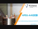 HP HPE6-A46 Delta-Aruba Certified Switching Professional Exam試験|killtest