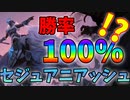 【LoR】大会勝率100%のセジュアニ＆アッシュのデッキ構築が異次元すぎた…【レジェンドオブルーンテラ】【初心者】