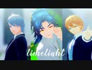 【MMD刀剣乱舞】ライムライト【⑪刀】