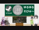 Steamワンコイン ゆるゆるれびゅ～ 第30回「Deer Hunter xTreme Focal Plane」