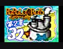 【実況】ポポロクロイスで俺が楽しい 第2章part.32