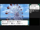 【ポケットモンスター ブラック】 プレイ動画 Part50